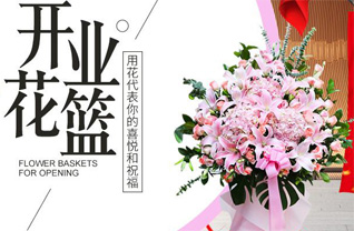 山东滨州滨城区滨北街道崔双庙村花篮配送